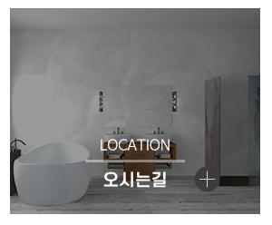 한샘리하우스 마르스디자인대리점(주)_메인링크_고객센터