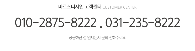 한샘리하우스 마르스디자인대리점(주)_메인하단_내용